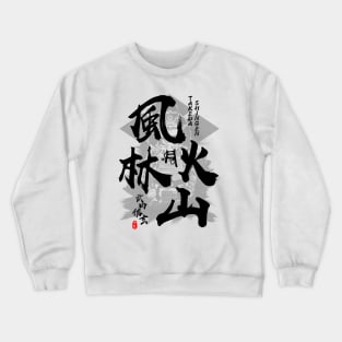 Takeda Shingen Furinkazan Calligraphy Art Crewneck Sweatshirt